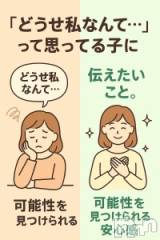 「どうせ私なんて…」って思ってる子に伝えたいこと。 