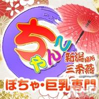三条デリヘル(ニイガタサンジョウツバメチャンコ)の2022年10月1日お店速報「ゆかさん、えまさん」