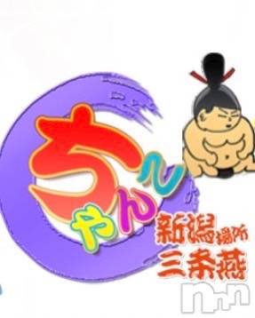 三条デリヘル(ニイガタサンジョウツバメチャンコ)の2022年10月22日お店速報「新潟三条燕ちゃんこ」