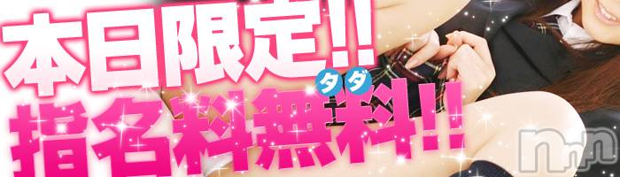 三条デリヘル(ニイガタサンジョウツバメチャンコ)の2023年3月28日お店速報「業界最安値！スーパーエドモンドタイム発動〜★」