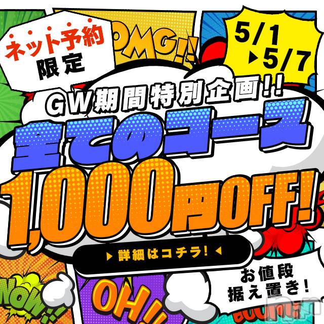 三条デリヘル(ニイガタサンジョウツバメチャンコ)の2023年5月6日お店速報「3P60分18,000円〜！フリー50分6,000円、70分8,000円」