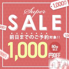 三条デリヘル(ニイガタサンジョウツバメチャンコ)の2023年10月22日お店速報「知らないと損！プレイ時間＋10分＝2,000円相当！！！！！」