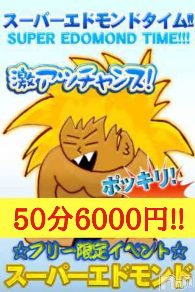 三条デリヘル(ニイガタサンジョウツバメチャンコ)の2023年11月22日お店速報「お金や時間が余り無くても50分6,000円、70分8,000円で決まり！」
