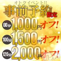 三条デリヘル(ニイガタサンジョウツバメチャンコ)の2023年12月5日お店速報「 知らないと損！プレイ時間＋10分＝2,000円相当！！！！！」