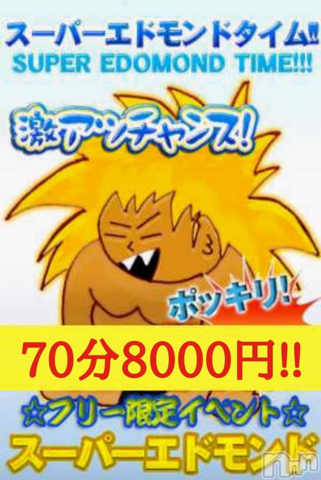 三条デリヘル(ニイガタサンジョウツバメチャンコ)の2023年12月10日お店速報「お金や時間が余り無くても50分6,000円、70分8,000円で決まり！」