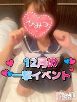 三条デリヘル(ニイガタサンジョウツバメチャンコ)の2024年12月7日お店速報「何と90分9,000円！！本日、一撃イベント！！」