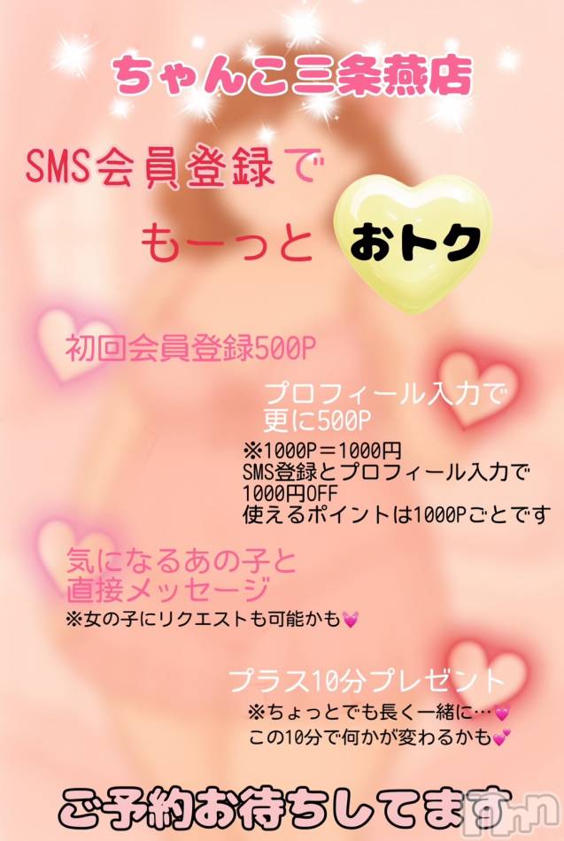 三条ぽっちゃり(ニイガタサンジョウツバメチャンコ)の2025年9月12日お店速報「三条激安60分9,000円（20分増4,000円）120分21,000円」
