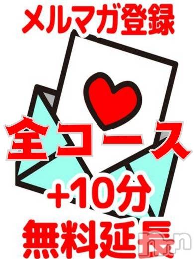 三条デリヘル(ニイガタサンジョウツバメチャンコ)の2025年10月8日お店速報「今すぐプレイ時間+10分サービス！公式メルマガにご登録を！」