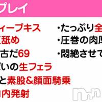 三条デリヘル 新潟三条燕ちゃんこ(ニイガタサンジョウツバメチャンコ)の10月15日お店速報「新潟三条燕ちゃんこ」