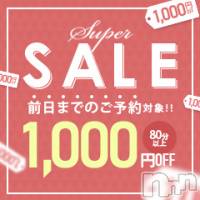 三条デリヘル 新潟三条燕ちゃんこ(ニイガタサンジョウツバメチャンコ)の10月5日お店速報「★総額フリー50分6,000円、70分8,000円★」