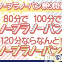 三条デリヘル 新潟三条燕ちゃんこ(ニイガタサンジョウツバメチャンコ)の10月21日お店速報「激安！60分9,000円〜（20分増4,000円）120分21,000円」