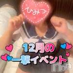 三条デリヘル 新潟三条燕ちゃんこ(ニイガタサンジョウツバメチャンコ)の12月7日お店速報「何と90分9,000円！！本日、一撃イベント！！」