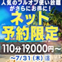 三条ぽっちゃり 新潟三条燕ちゃんこ(ニイガタサンジョウツバメチャンコ)の7月22日お店速報「三条激安60分9,000円（20分増4,000円）120分21,000円」
