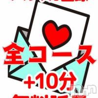 三条デリヘル 新潟三条燕ちゃんこ(ニイガタサンジョウツバメチャンコ)の10月8日お店速報「今すぐプレイ時間+10分サービス！公式メルマガにご登録を！」