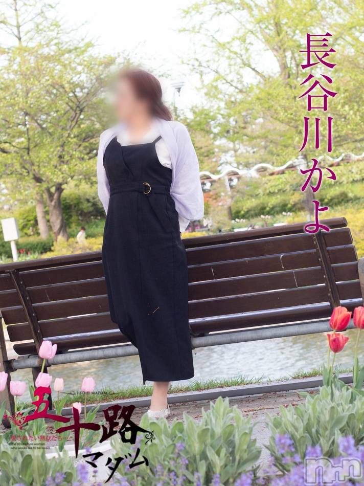 新潟デリヘル五十路マダム新潟店(カサブランカグループ)(イソジマダムニイガタテン) 長谷川かよ(58)の3月3日写メブログ「お礼2」