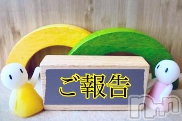 飯田デリヘル長野飯田ちゃんこ(ナガノイイダチャンコ) りんご(34)の5月16日写メブログ「🍎りんごからのご報告🍎」
