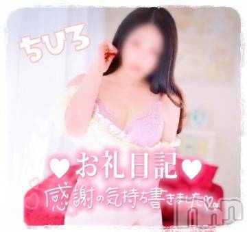 長野人妻デリヘル I LOVE奥様(アイラブオクサマ) ちひろ(30)の5月14日写メブログ「Loveletter✉💕」