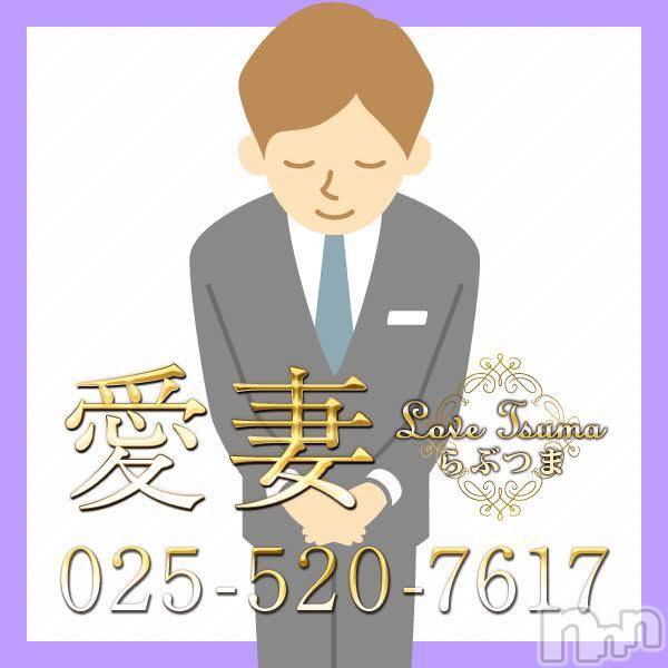 上越デリヘル(ラブツマ)の2015年8月13日お店速報「おはよ～ございます」