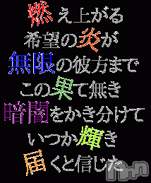 上越デリヘル(ラブツマ)の2015年8月15日お店速報「今夜も・・・明日も・・・」