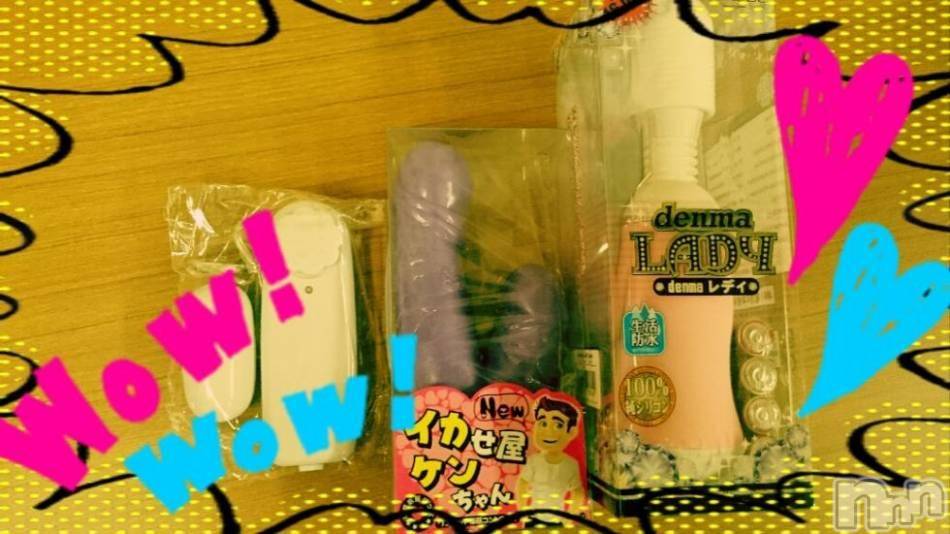 上越デリヘル(ラブツマ)の2015年9月4日お店速報「華金は人妻でまったり♪」