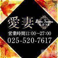 上越人妻デリヘル(ラブツマ)の2017年2月28日お店速報「3名の奥様が伺えます♪」