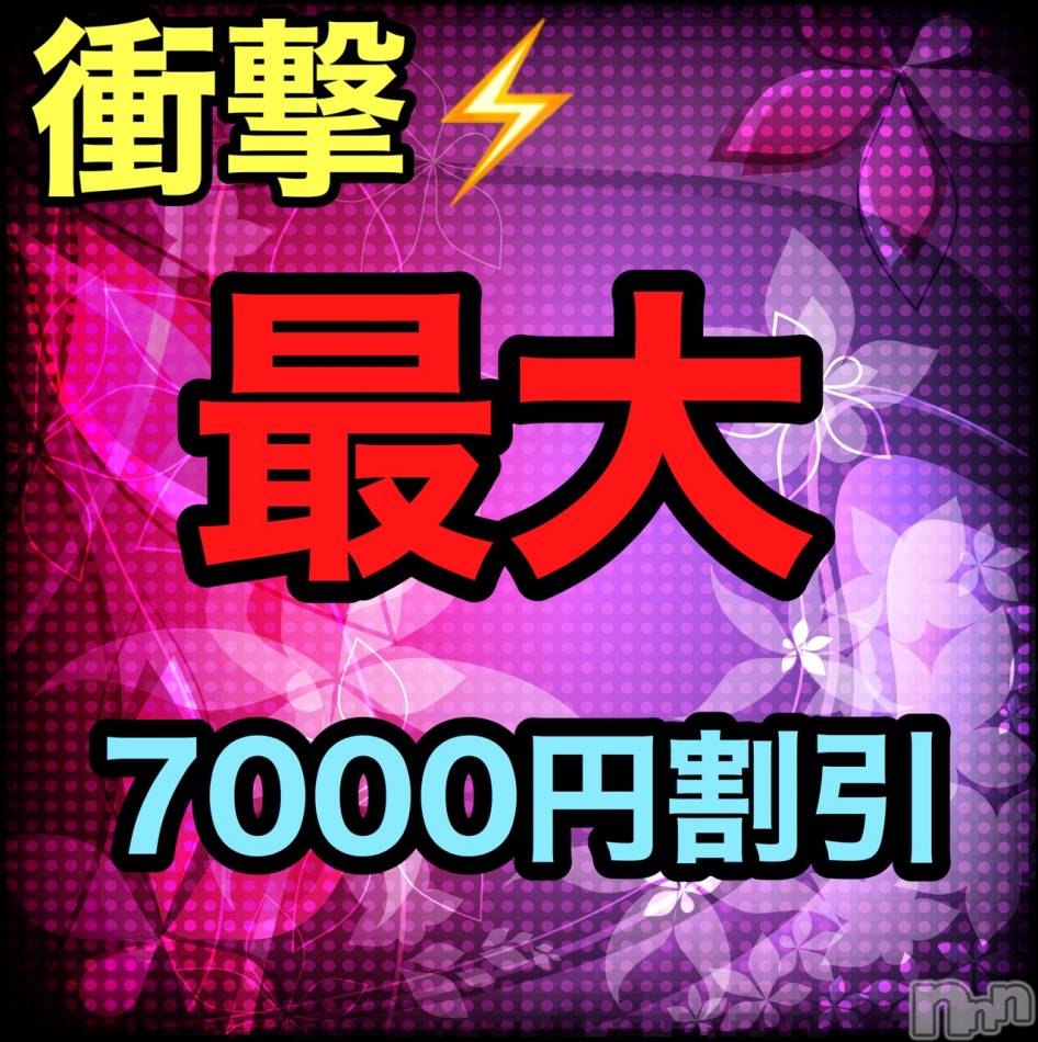 上越人妻デリヘル(ラブツマ)の2020年5月27日お店速報「最大7000円割引」