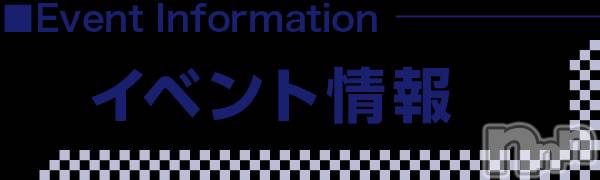 上越人妻デリヘル(ラブツマ)の2021年8月19日お店速報「明日がイベント🔥絶対に事前予約がオススメ🔥」