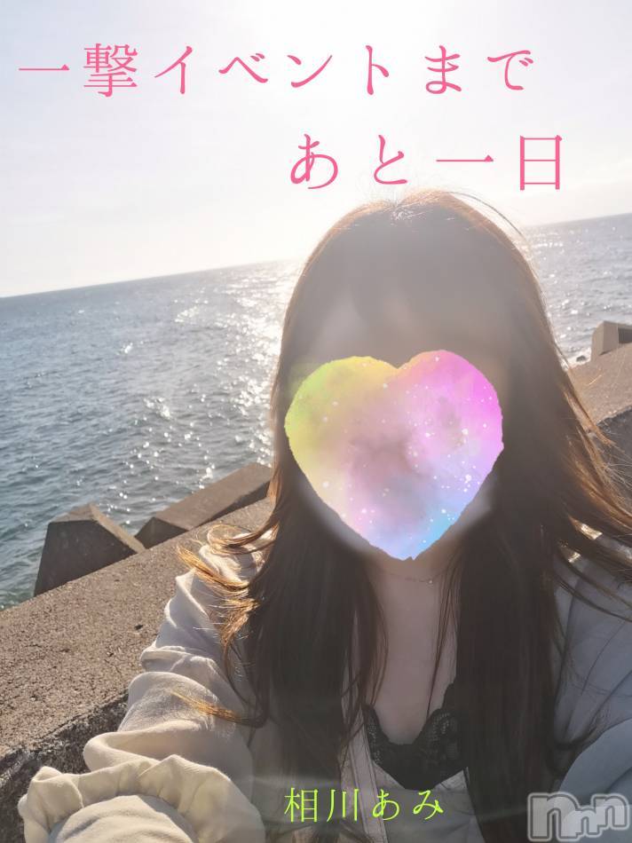 上越デリヘル(ラブツマ)の2021年9月21日お店速報「明日は🔥激熱イベント🔥最大8000円OFF⭐」