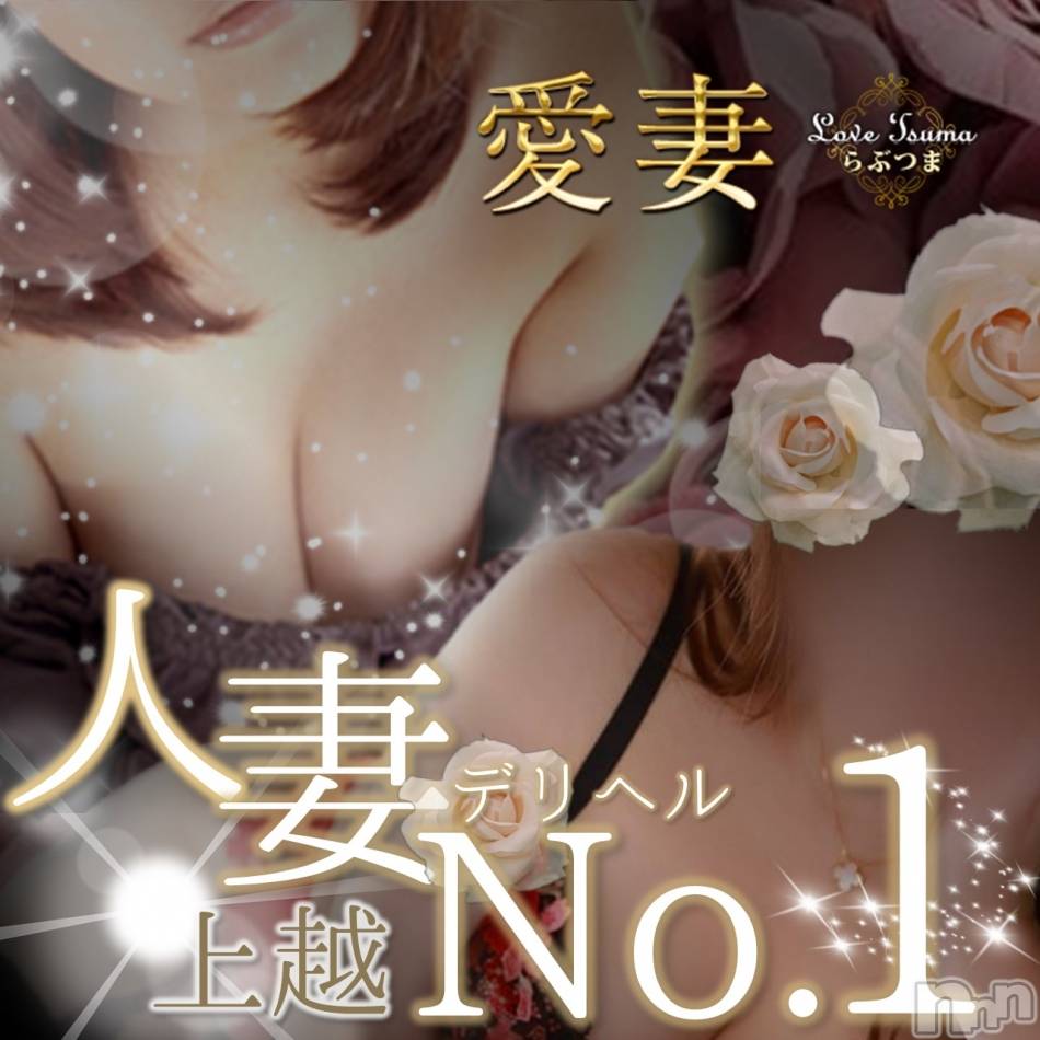 上越人妻デリヘル(ラブツマ)の2023年7月7日お店速報「【激アツ】柏崎店の早番の大人気エースがらぶ妻に降臨⚡」