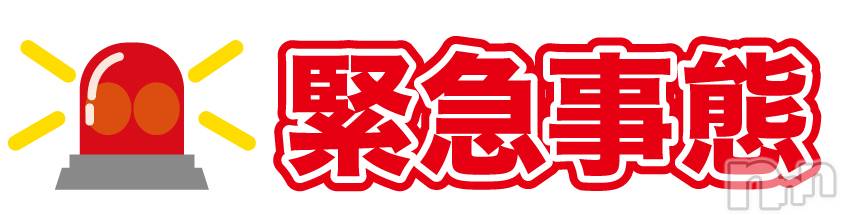 上越人妻デリヘル(ラブツマ)の2024年12月17日お店速報「【緊急！！！】当店に体験奥様が出勤中💓すぐにお問い合わせを💖」