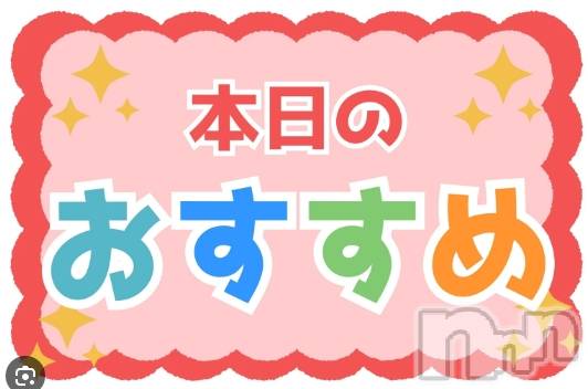 上越人妻デリヘル(ラブツマ)の2025年4月17日お店速報「早番のオススメ★若い妻は活きがいいですよ🐡」