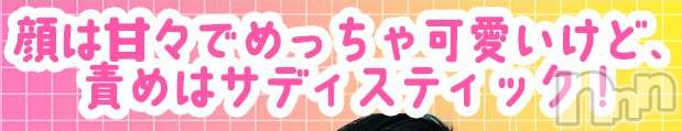 上越人妻デリヘル(ラブツマ)の2025年5月22日お店速報「今話題の『甘サド系女子』ってご存知ですか？」