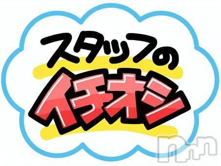 上越デリヘル(ラブツマ)の2025年6月14日お店速報「人類の0.2%キセキの『Hカップ』ダイブしませんか？」