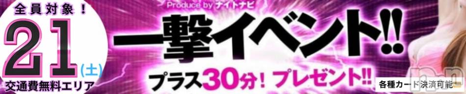 上越デリヘル(ラブツマ)の2025年6月18日お店速報「一撃まで後3日★総勢20名が選び放題💞」
