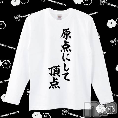 上越デリヘル(ラブツマ)の2025年7月7日お店速報「ド変態の原点にして頂点・・新たな性癖に目覚めよ」