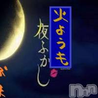 上越デリヘル らぶ妻　～新潟の人妻が集う店～(ラブツマ)の7月14日お店速報「愛妻で火曜も夜ふかし」