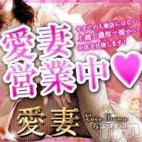 上越デリヘル らぶ妻　～新潟の人妻が集う店～(ラブツマ)の10月3日お店速報「濃厚奥様多数出勤！！　」