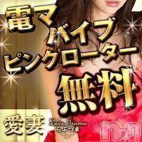 上越デリヘル らぶ妻　～新潟の人妻が集う店～(ラブツマ)の1月12日お店速報「A♪S♪Y♪」