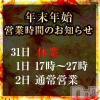 上越人妻デリヘル らぶ妻　～新潟の人妻が集う店～(ラブツマ)の1月2日お店速報「奥様とイケナイ事しましょ♪」