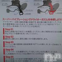 上越人妻デリヘル らぶ妻　～新潟の人妻が集う店～(ラブツマ)の3月23日お店速報「男の快楽ここにあります・・・！！」