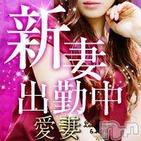 上越人妻デリヘル らぶ妻　～新潟の人妻が集う店～(ラブツマ)の3月4日お店速報「大人気間違いナシの新人奥様出勤です！！」