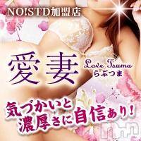 上越人妻デリヘル らぶ妻　～新潟の人妻が集う店～(ラブツマ)の3月12日お店速報「お仕事終わりにムラムラ解消しませんか？」