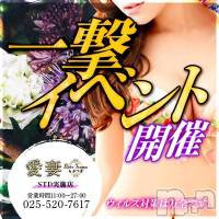 上越人妻デリヘル らぶ妻　～新潟の人妻が集う店～(ラブツマ)の4月21日お店速報「一撃イベント!!最大8,000円OFF!!お見逃しなく！」