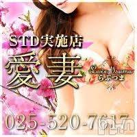 上越人妻デリヘル らぶ妻　～新潟の人妻が集う店～(ラブツマ)の5月31日お店速報「えっちな奥様と濃厚な夜をお届け致します( *´艸｀)💖」