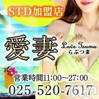 上越人妻デリヘル らぶ妻　～新潟の人妻が集う店～(ラブツマ)の8月24日お店速報「🔥🔥🔥一撃イベント🔥🔥🔥」