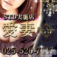 上越人妻デリヘル らぶ妻　～新潟の人妻が集う店～(ラブツマ)の9月26日お店速報「★重大告知★5億年ぶりのイベント復活.....！？」