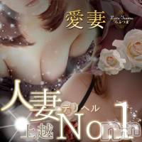 上越人妻デリヘル らぶ妻　～新潟の人妻が集う店～(ラブツマ)の7月7日お店速報「【激アツ】柏崎店の早番の大人気エースがらぶ妻に降臨⚡」