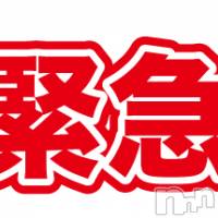 上越人妻デリヘル らぶ妻　～新潟の人妻が集う店～(ラブツマ)の12月17日お店速報「【緊急！！！】当店に体験奥様が出勤中💓すぐにお問い合わせを💖」