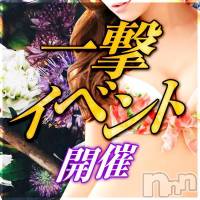 上越人妻デリヘル らぶ妻　～新潟の人妻が集う店～(ラブツマ)の2月14日お店速報「23:00更新💡【一撃イベント開催中】超超お得な大チャンス👀💕」