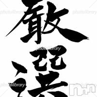 上越人妻デリヘル らぶ妻　～新潟の人妻が集う店～(ラブツマ)の4月6日お店速報「今日の早番オススメ美女を1人厳選紹介⚡」